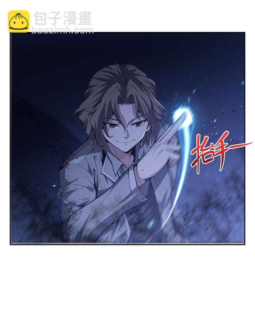 39 稀有品种(1/2)-第41话