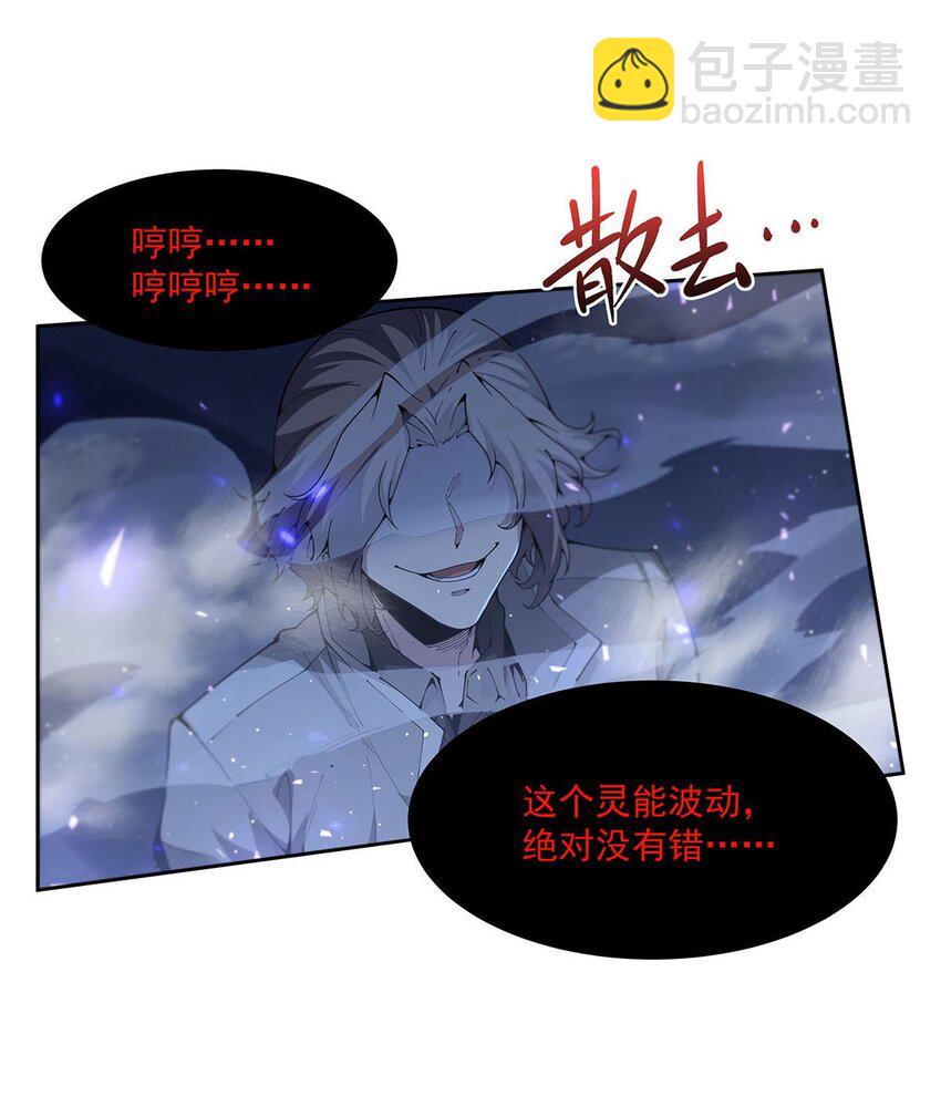 39 稀有品种(1/2)-第41话