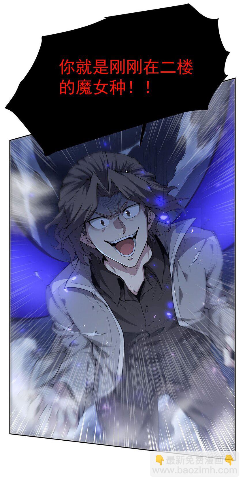 39 稀有品种(1/2)-第41话