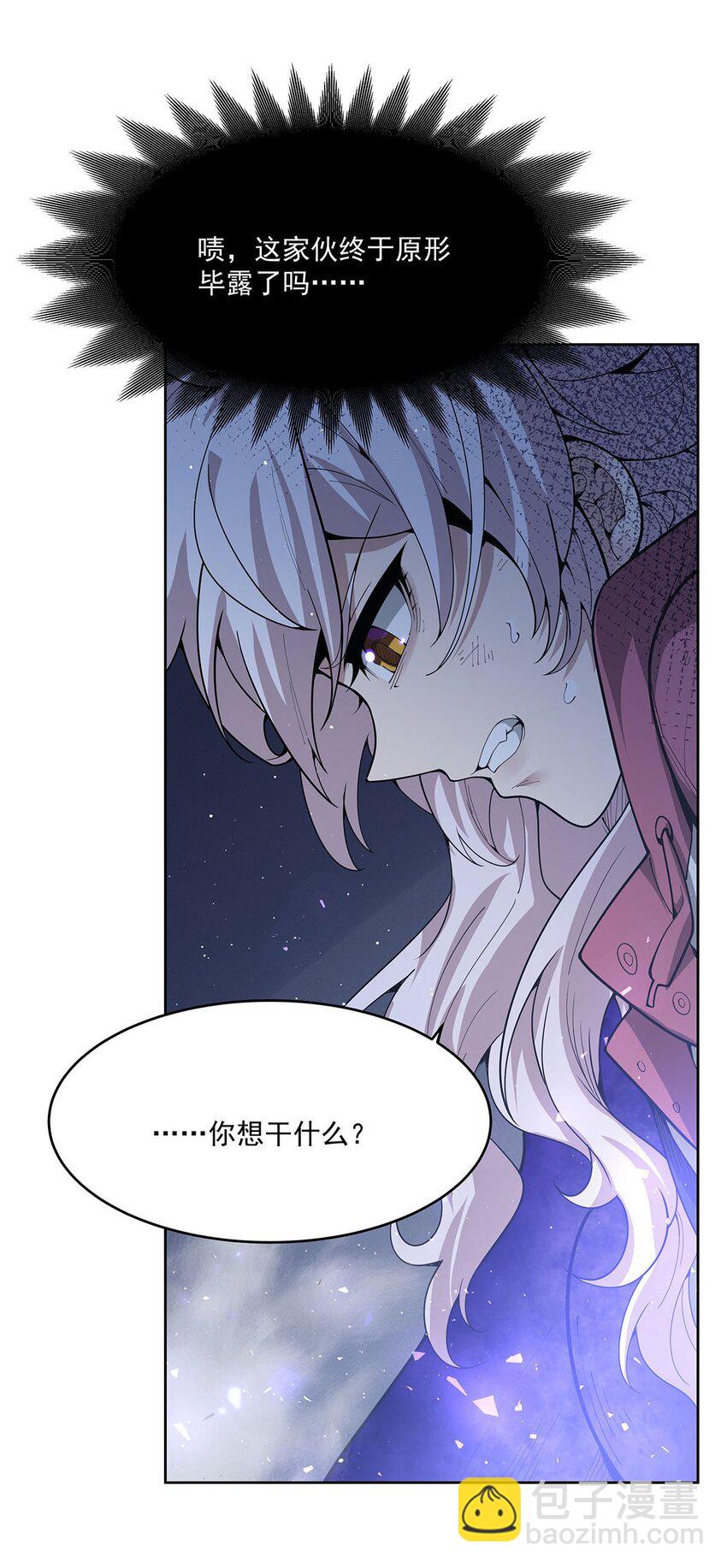 39 稀有品种(1/2)-第41话