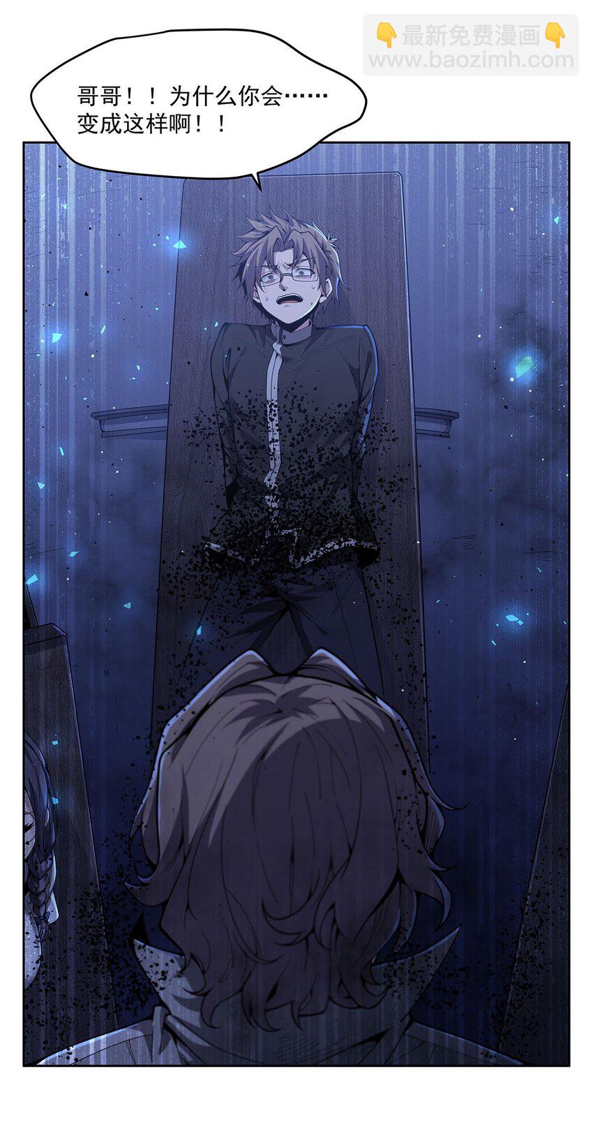 39 稀有品种(1/2)-第41话