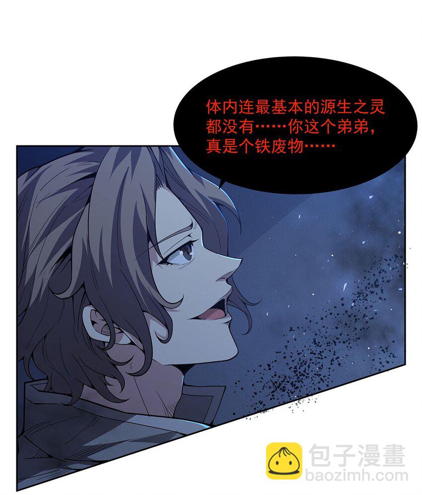 39 稀有品种(1/2)-第41话