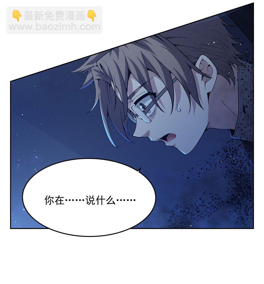 39 稀有品种(1/2)-第41话