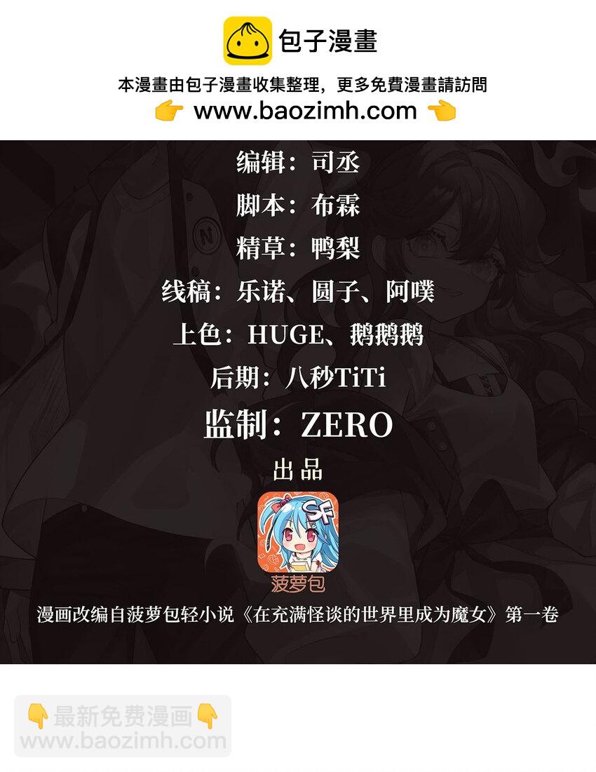 41 暴戾之力-第43话