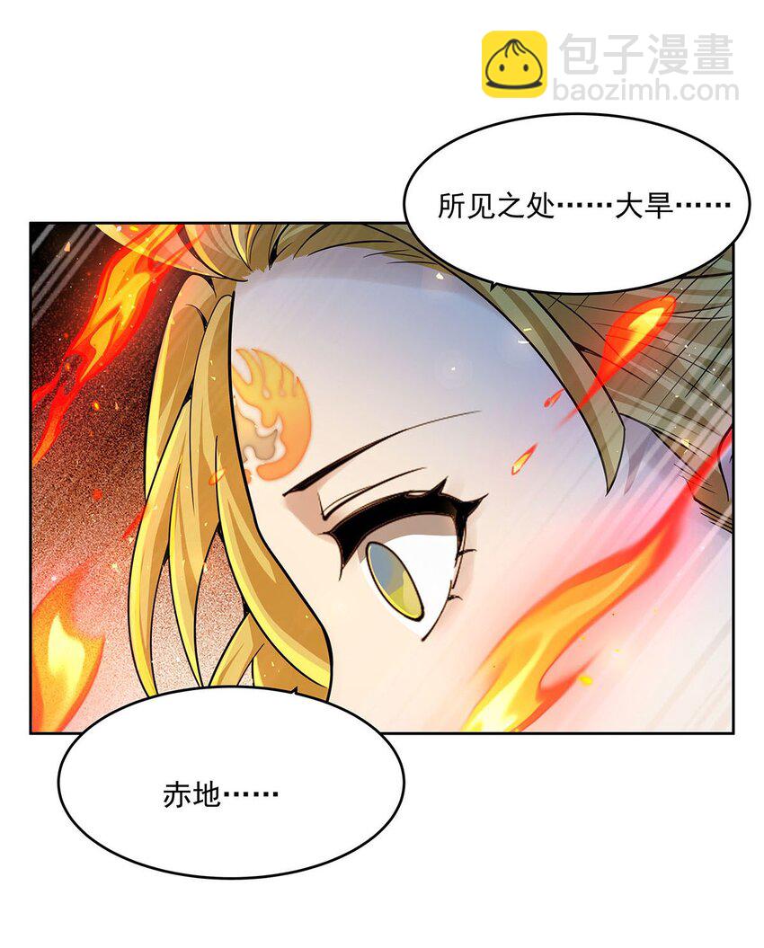 41 暴戾之力-第43话