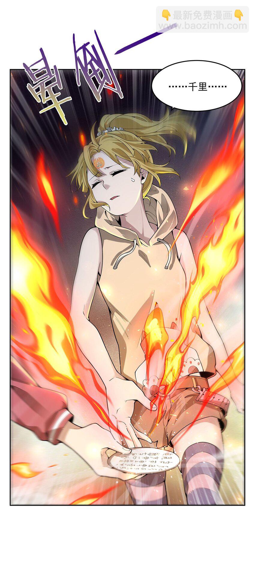 41 暴戾之力-第43话