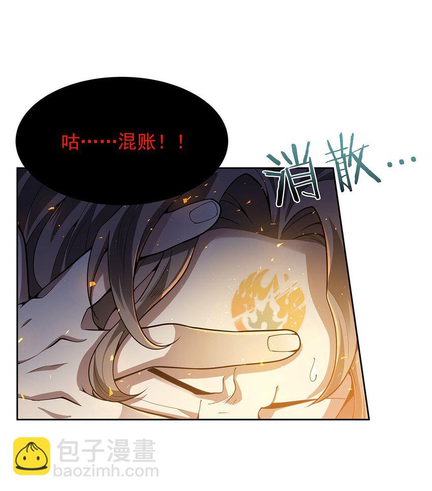 41 暴戾之力-第43话