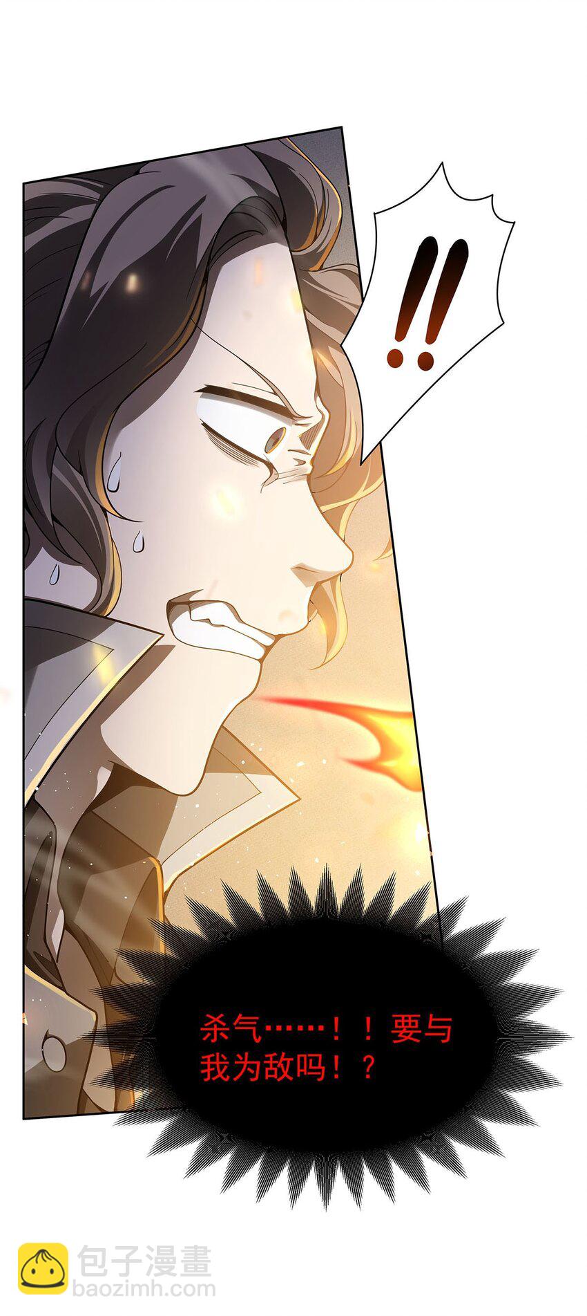 41 暴戾之力-第43话