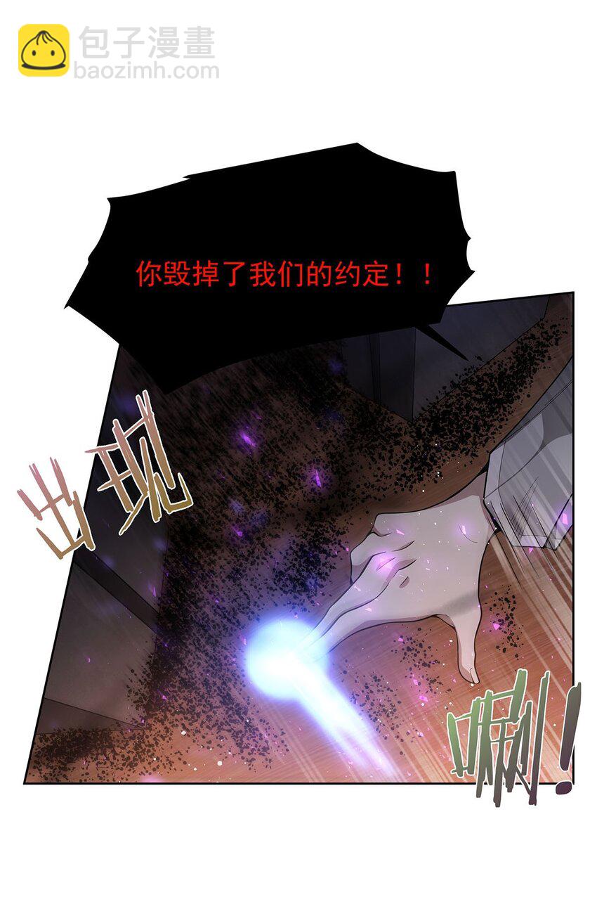 41 暴戾之力-第43话