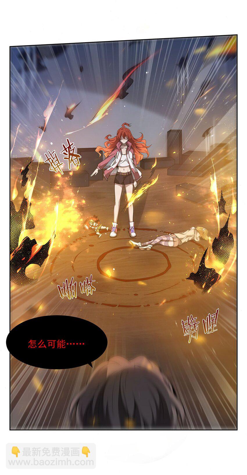 41 暴戾之力-第43话