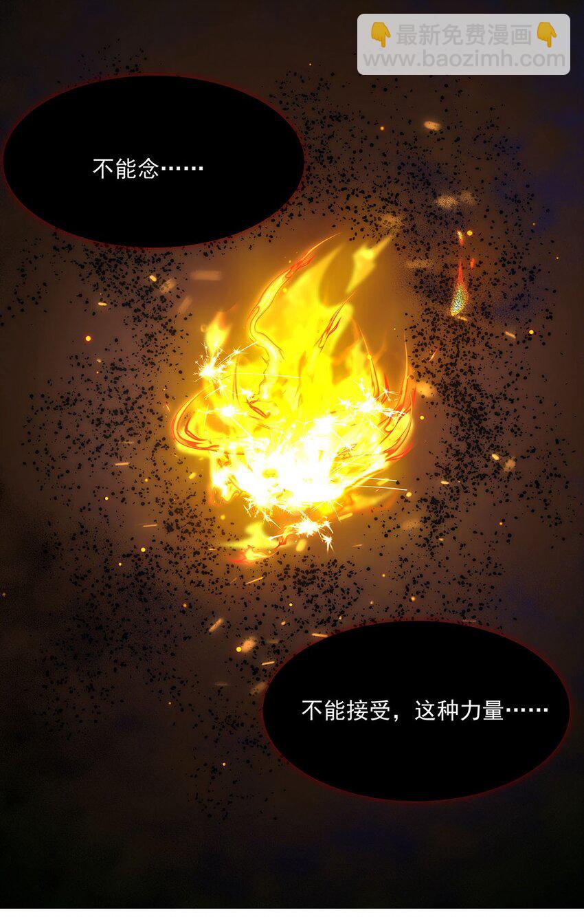 41 暴戾之力-第43话