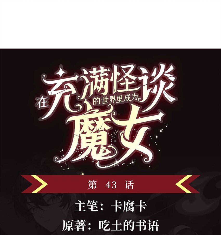 43 我想追你(1/2)-第45话