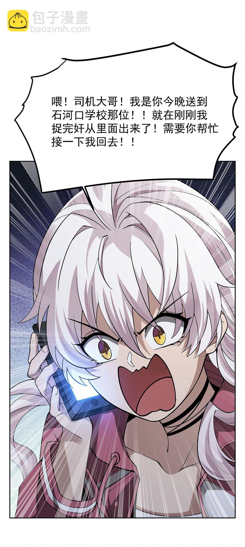 43 我想追你(1/2)-第45话