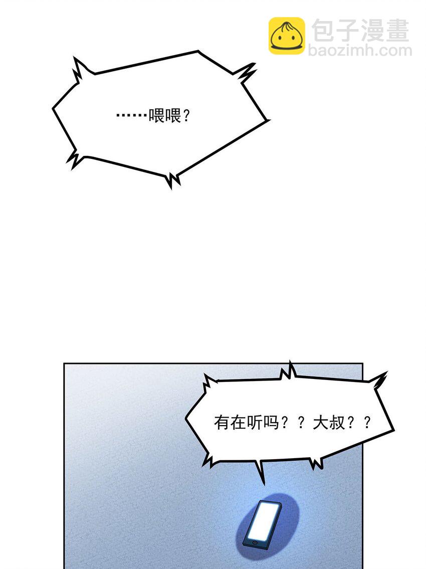 43 我想追你(1/2)-第45话