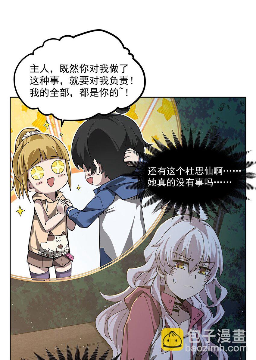 43 我想追你(1/2)-第45话