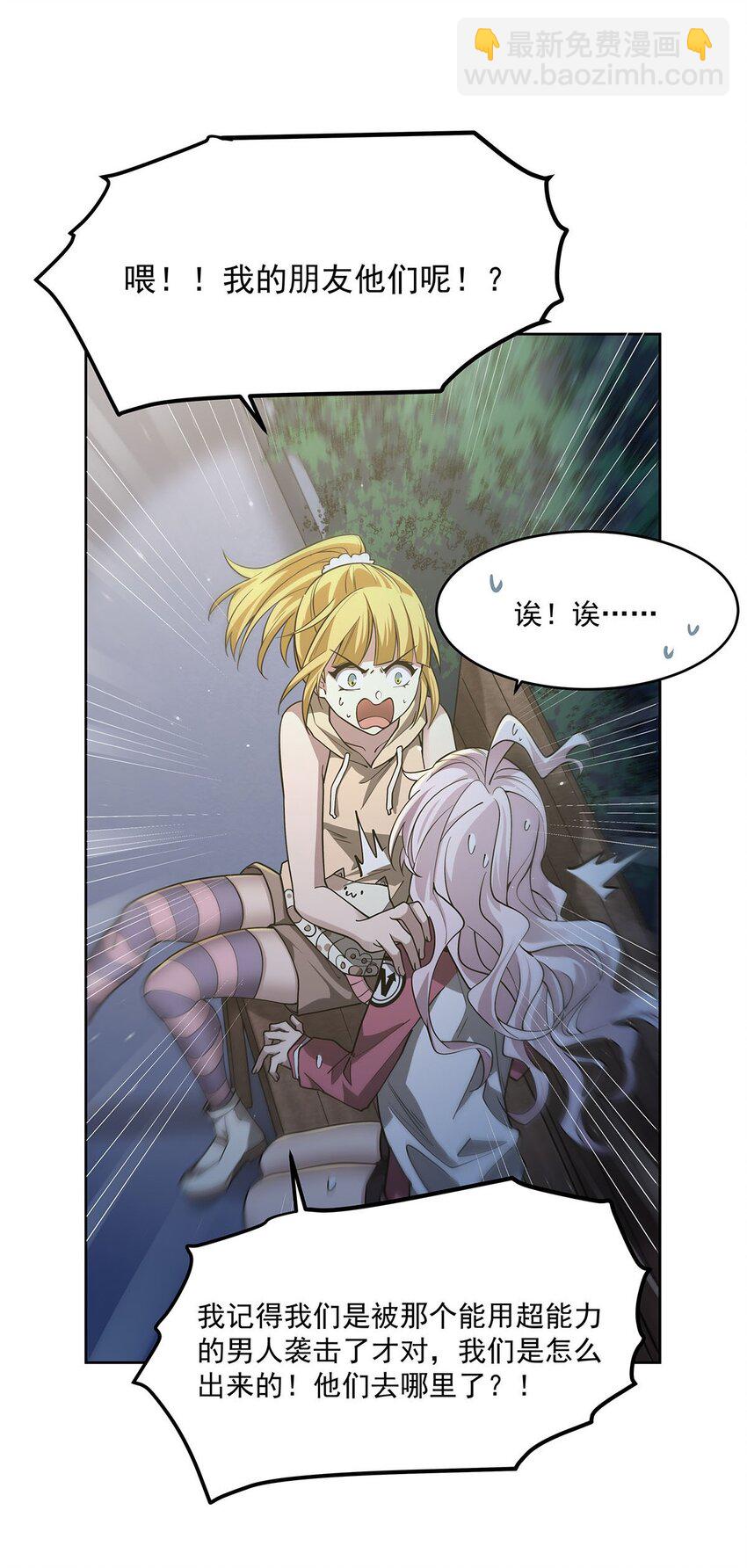 43 我想追你(1/2)-第45话