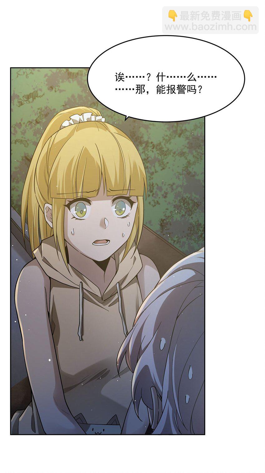 43 我想追你(1/2)-第45话