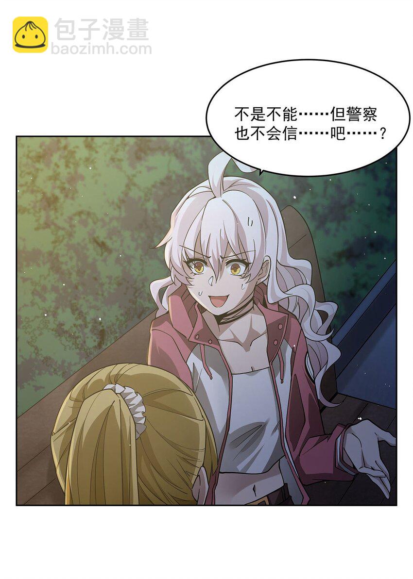 43 我想追你(1/2)-第45话