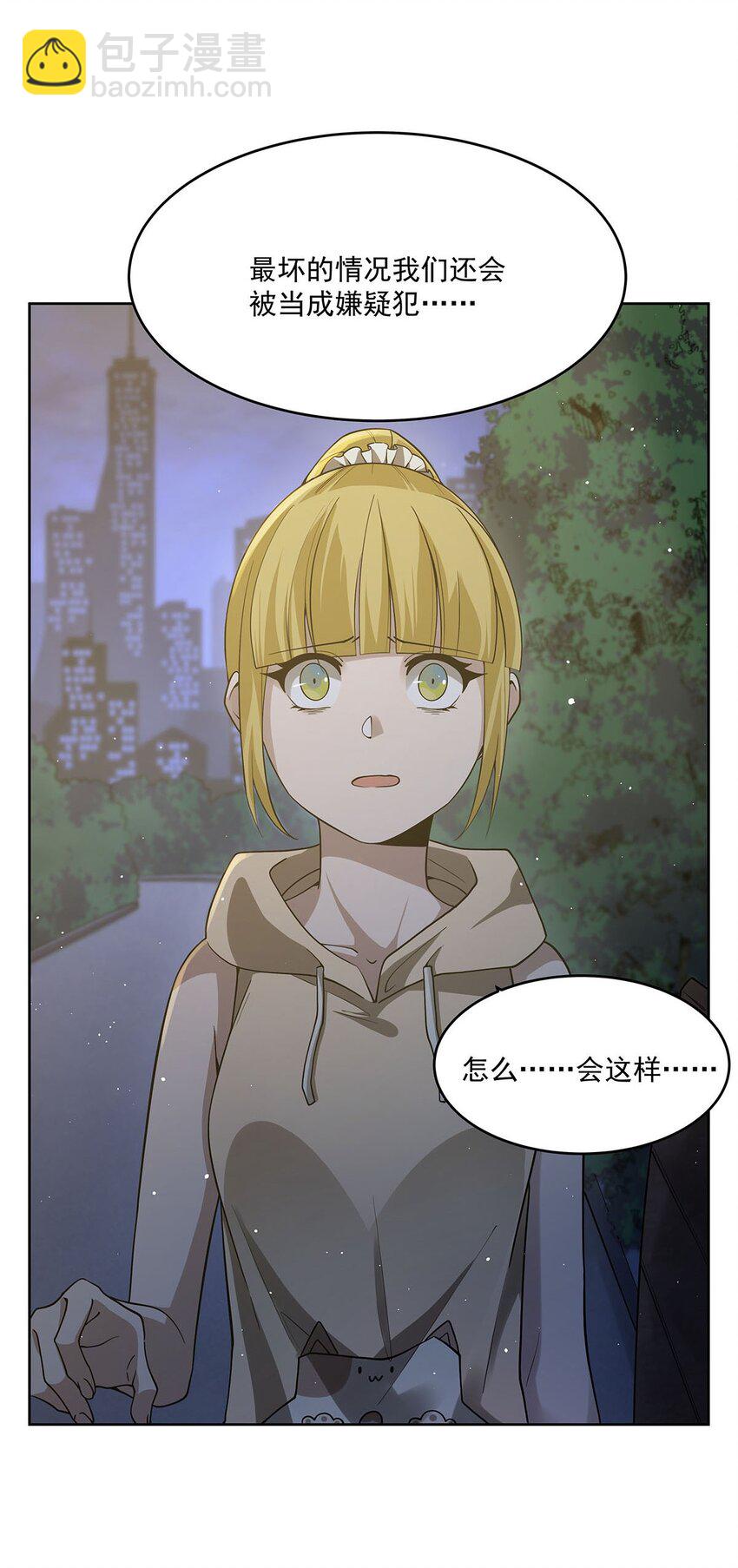 43 我想追你(1/2)-第45话