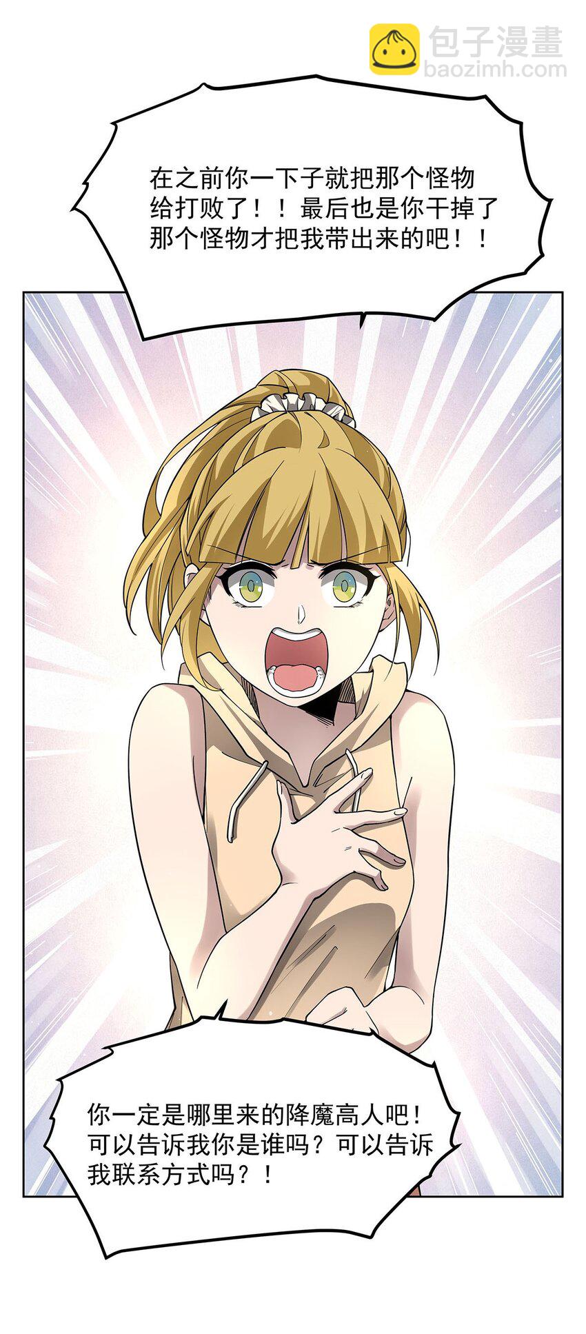 43 我想追你(1/2)-第45话