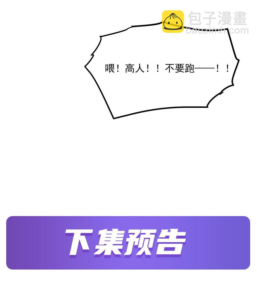 43 我想追你(1/2)-第45话