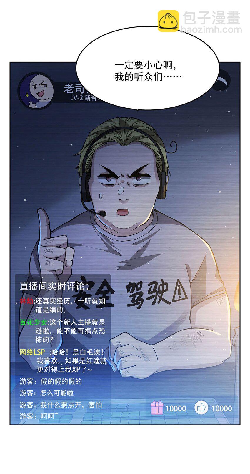 43 我想追你(1/2)-第45话