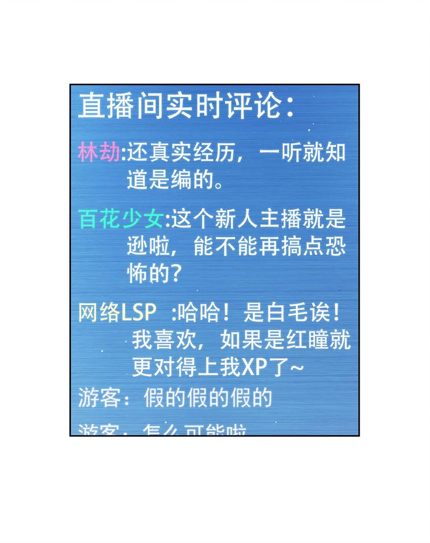 在充滿怪談的世界裡成爲魔女 - 43 我想追你(1/2) - 6