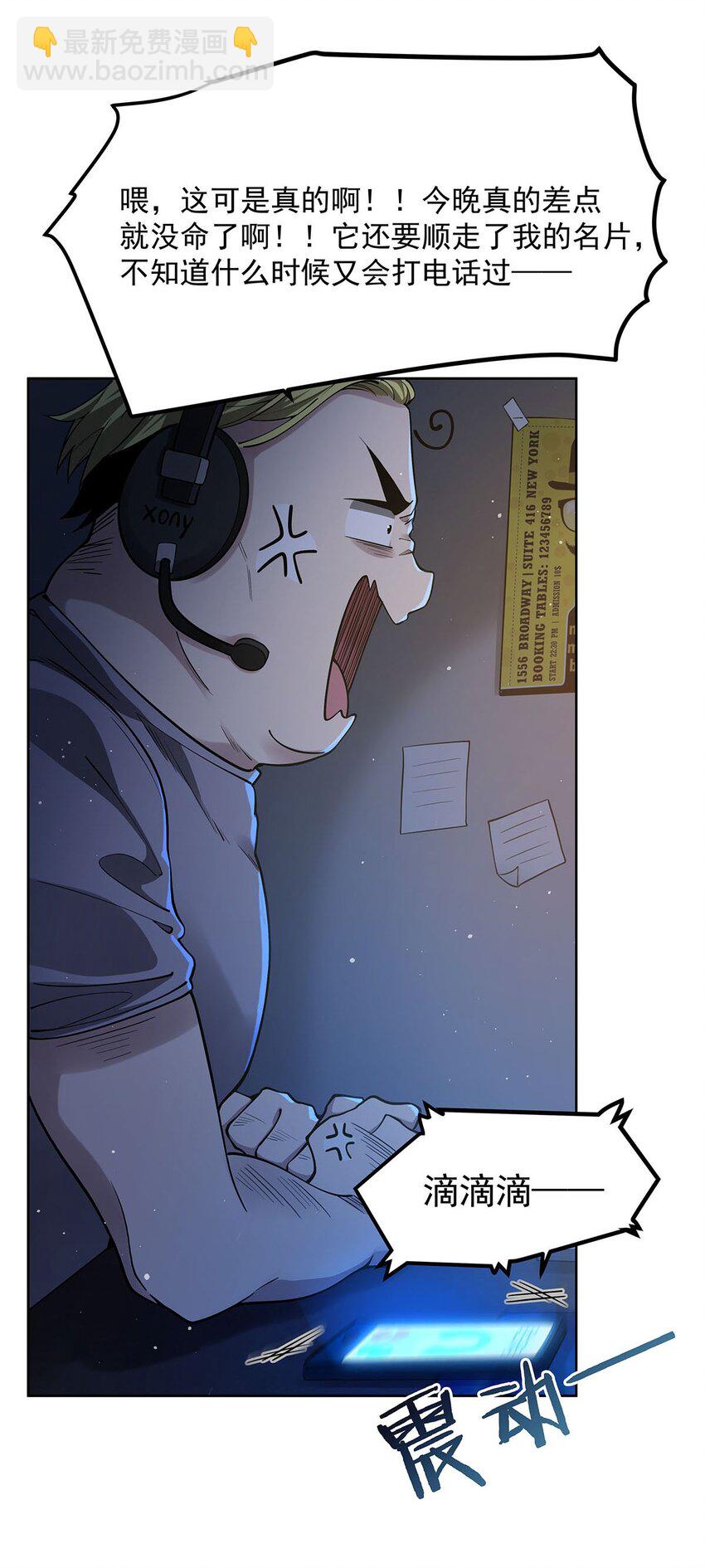 43 我想追你(1/2)-第45话