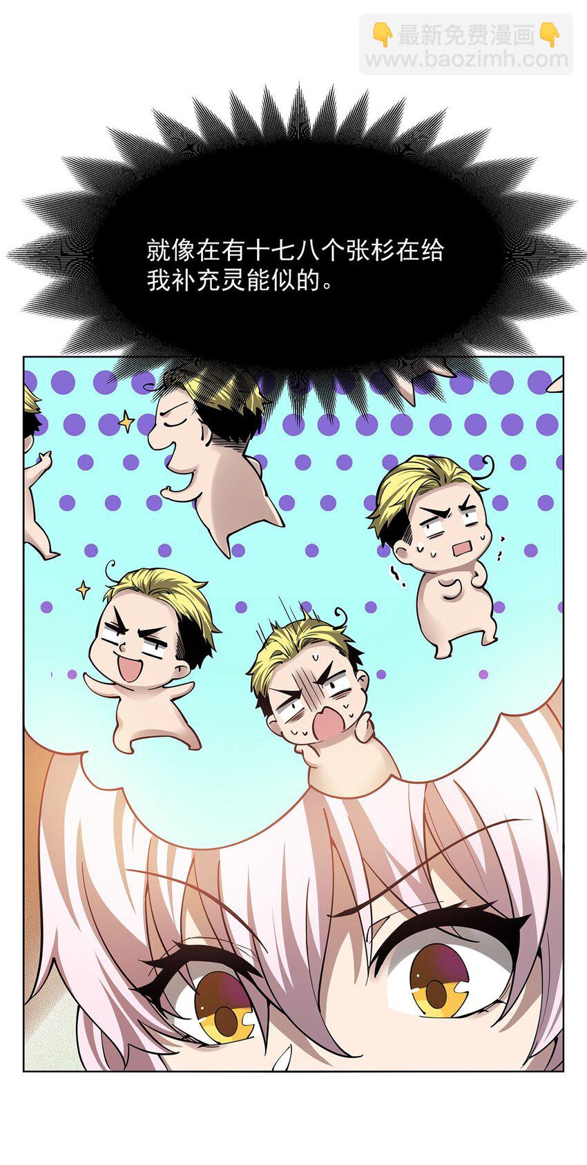 45 蒜香爆炒怪谈核心-第47话