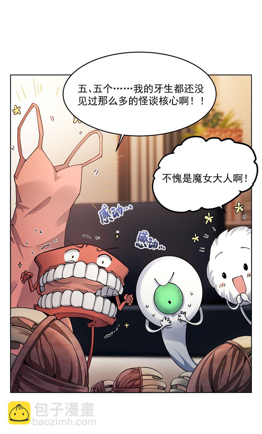 45 蒜香爆炒怪谈核心-第47话