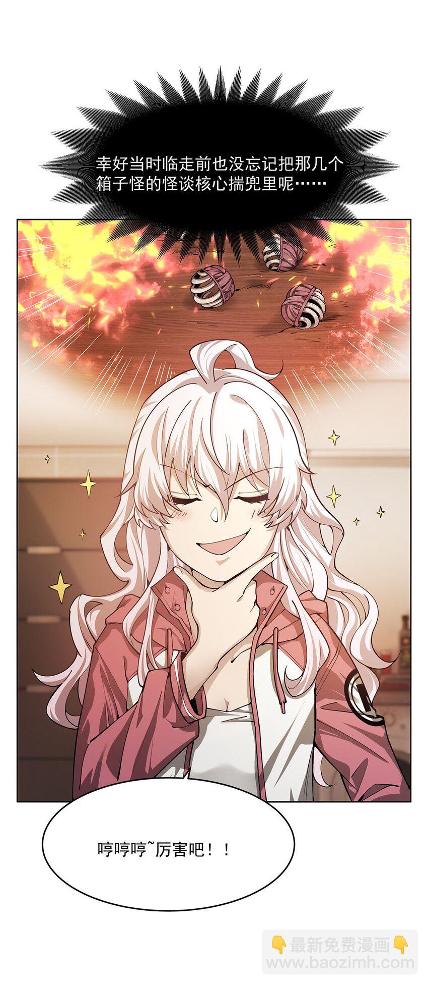 45 蒜香爆炒怪谈核心-第47话