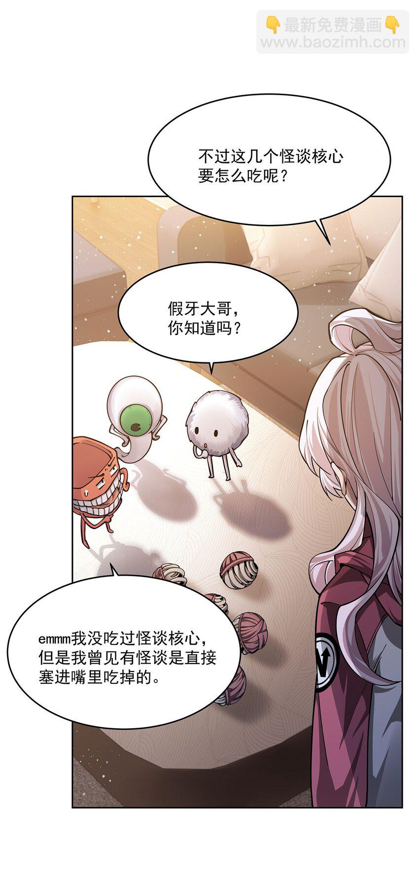 45 蒜香爆炒怪谈核心-第47话