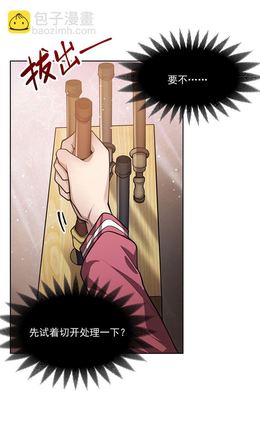 45 蒜香爆炒怪谈核心-第47话