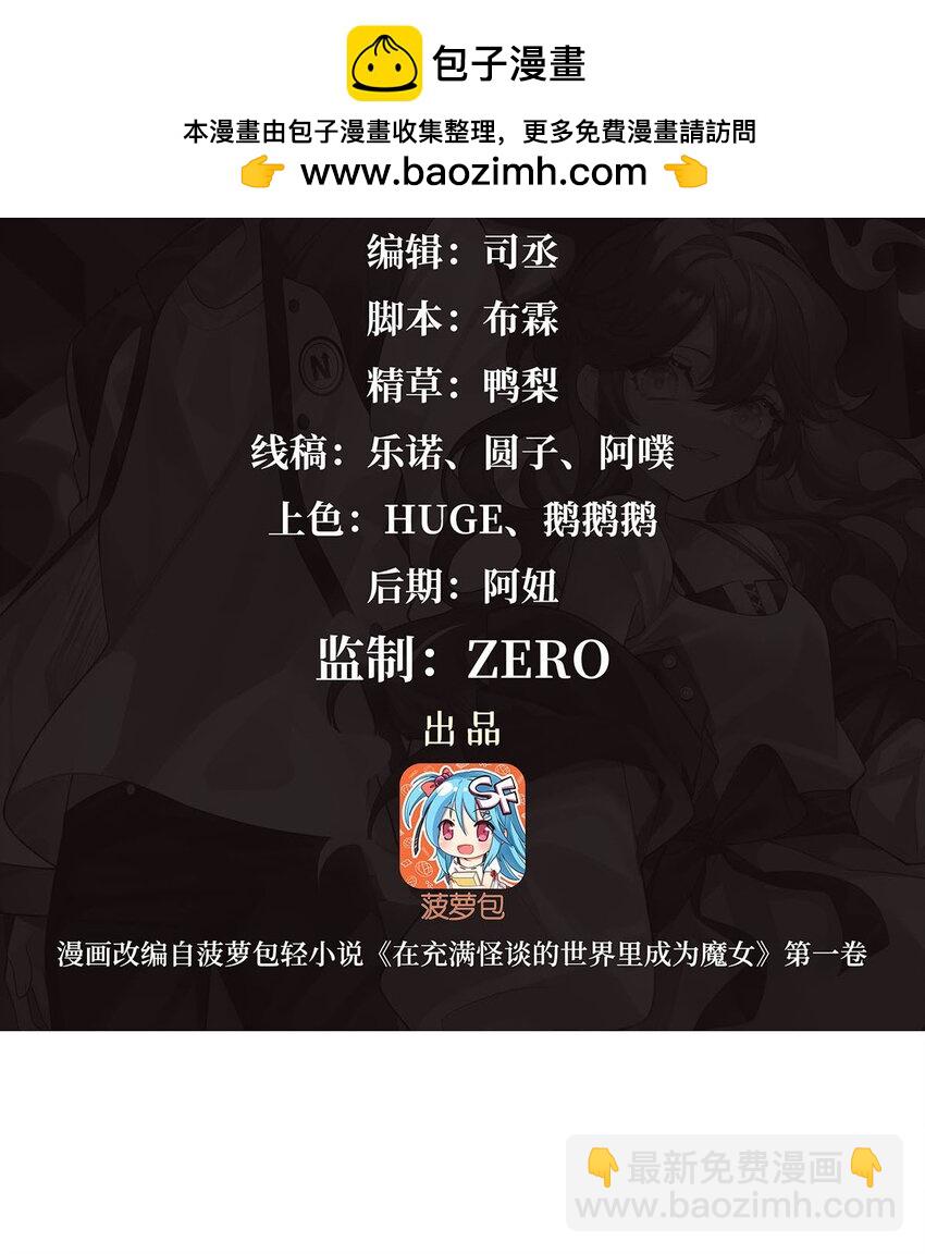 45 蒜香爆炒怪谈核心-第47话