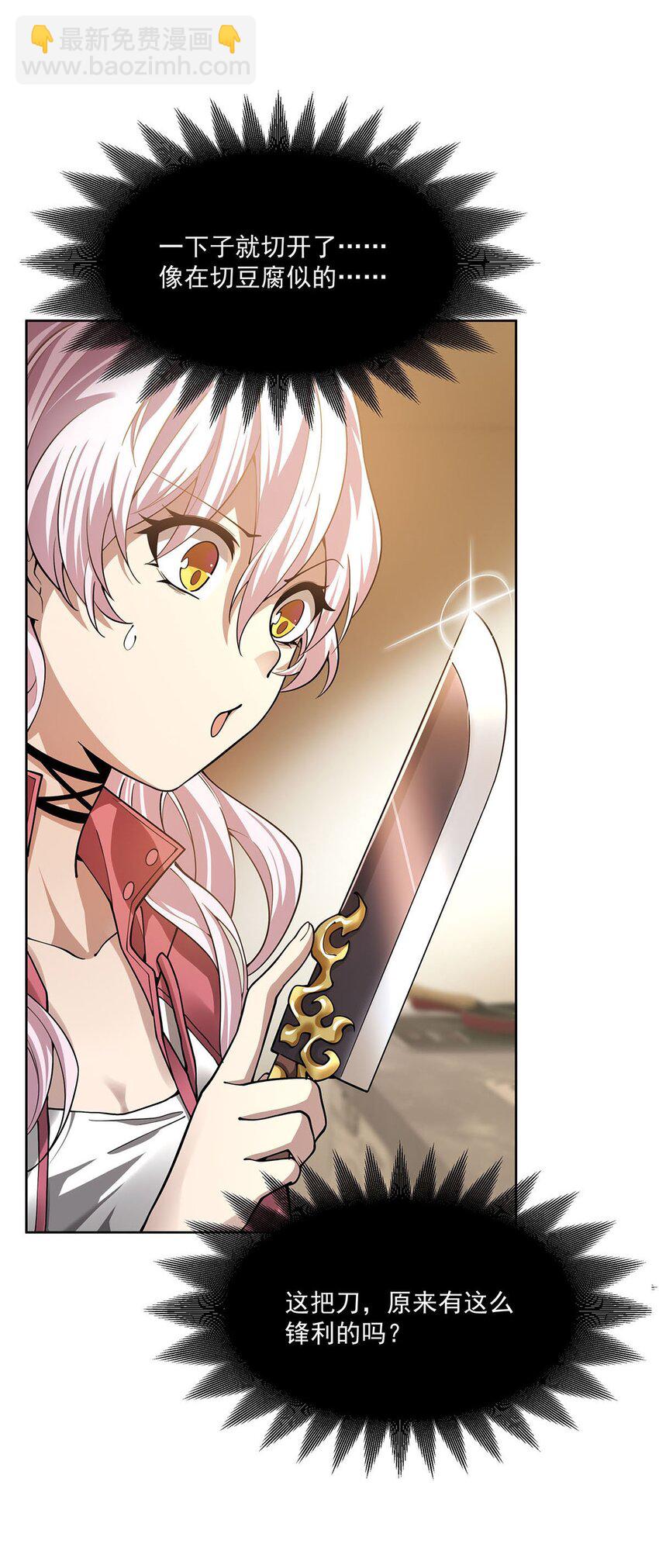 45 蒜香爆炒怪谈核心-第47话