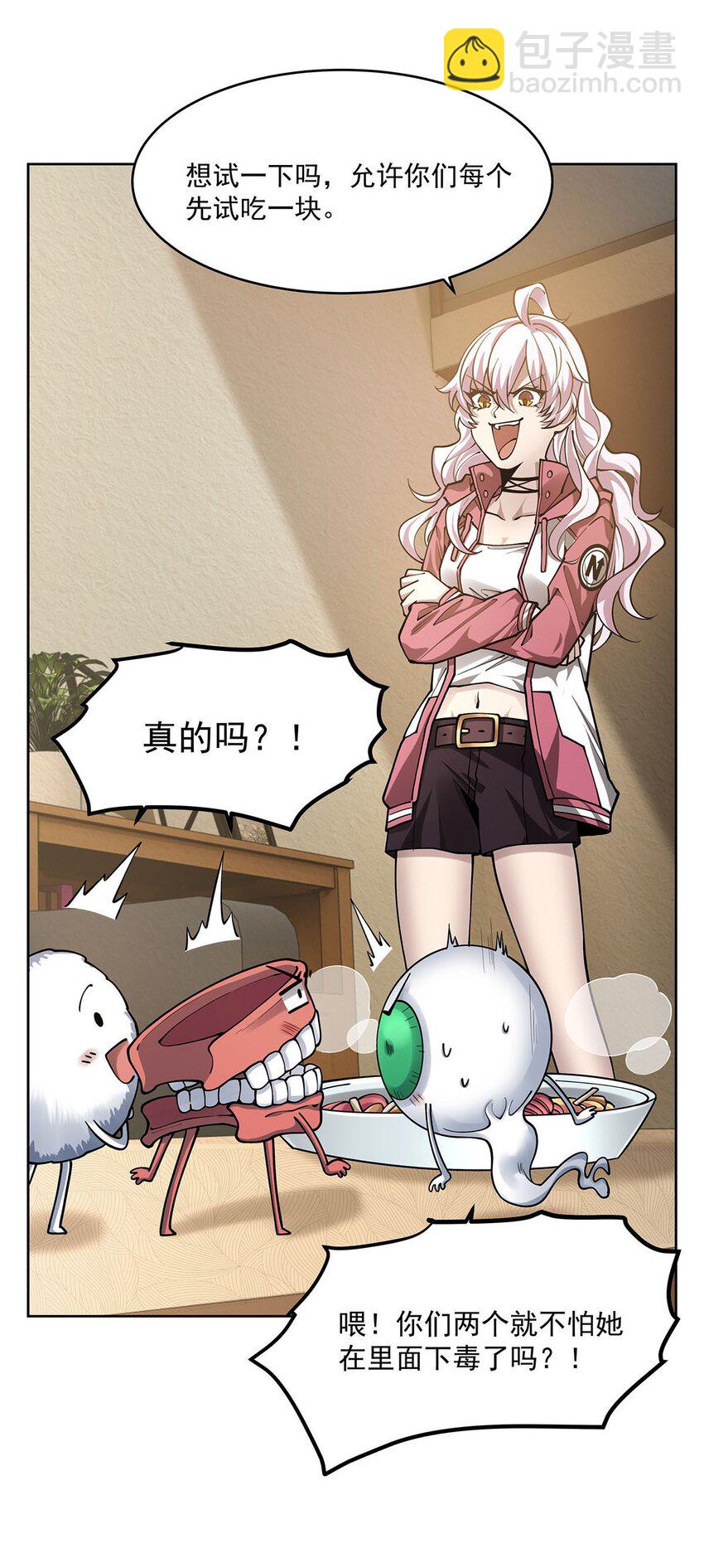 45 蒜香爆炒怪谈核心-第47话