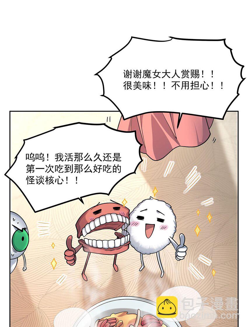 45 蒜香爆炒怪谈核心-第47话