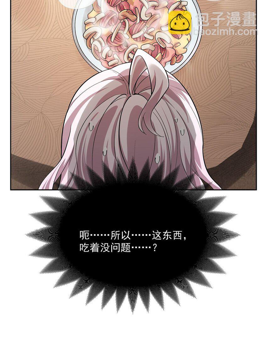 45 蒜香爆炒怪谈核心-第47话