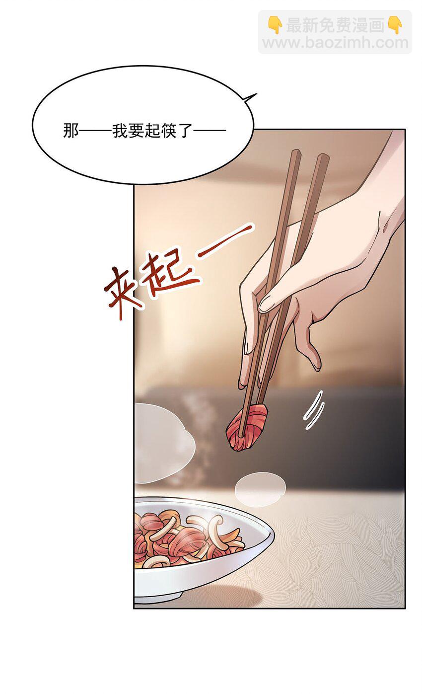 45 蒜香爆炒怪谈核心-第47话