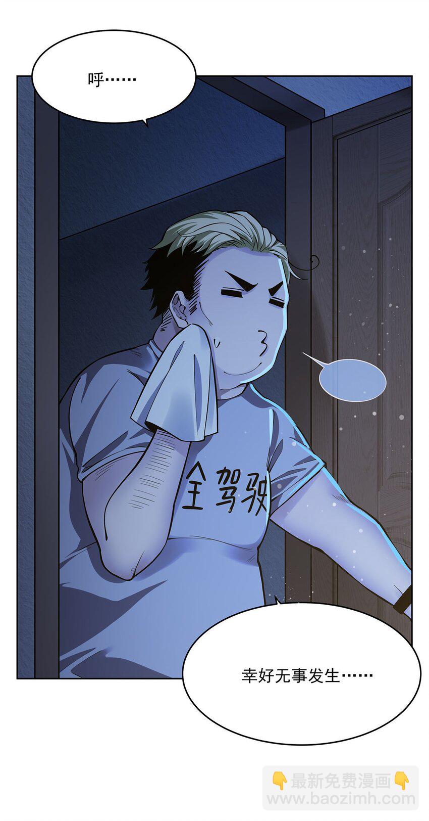 45 蒜香爆炒怪谈核心-第47话