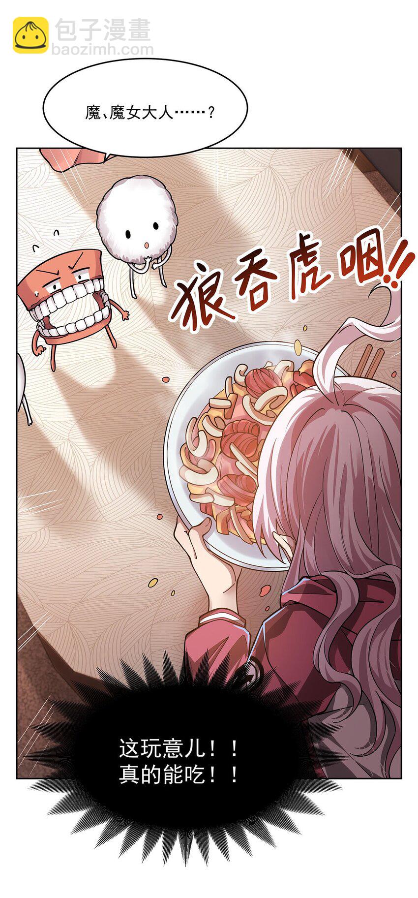 45 蒜香爆炒怪谈核心-第47话