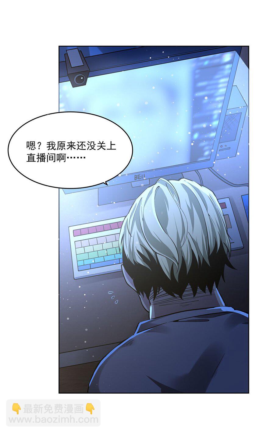 45 蒜香爆炒怪谈核心-第47话