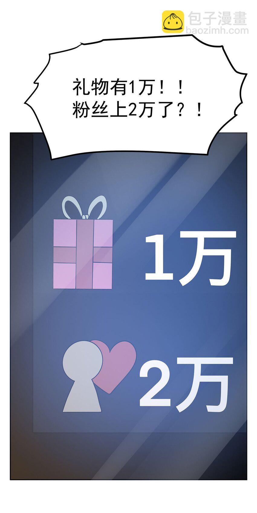 45 蒜香爆炒怪谈核心-第47话