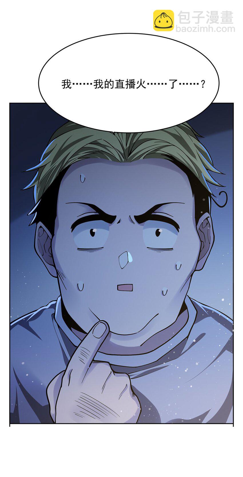 45 蒜香爆炒怪谈核心-第47话