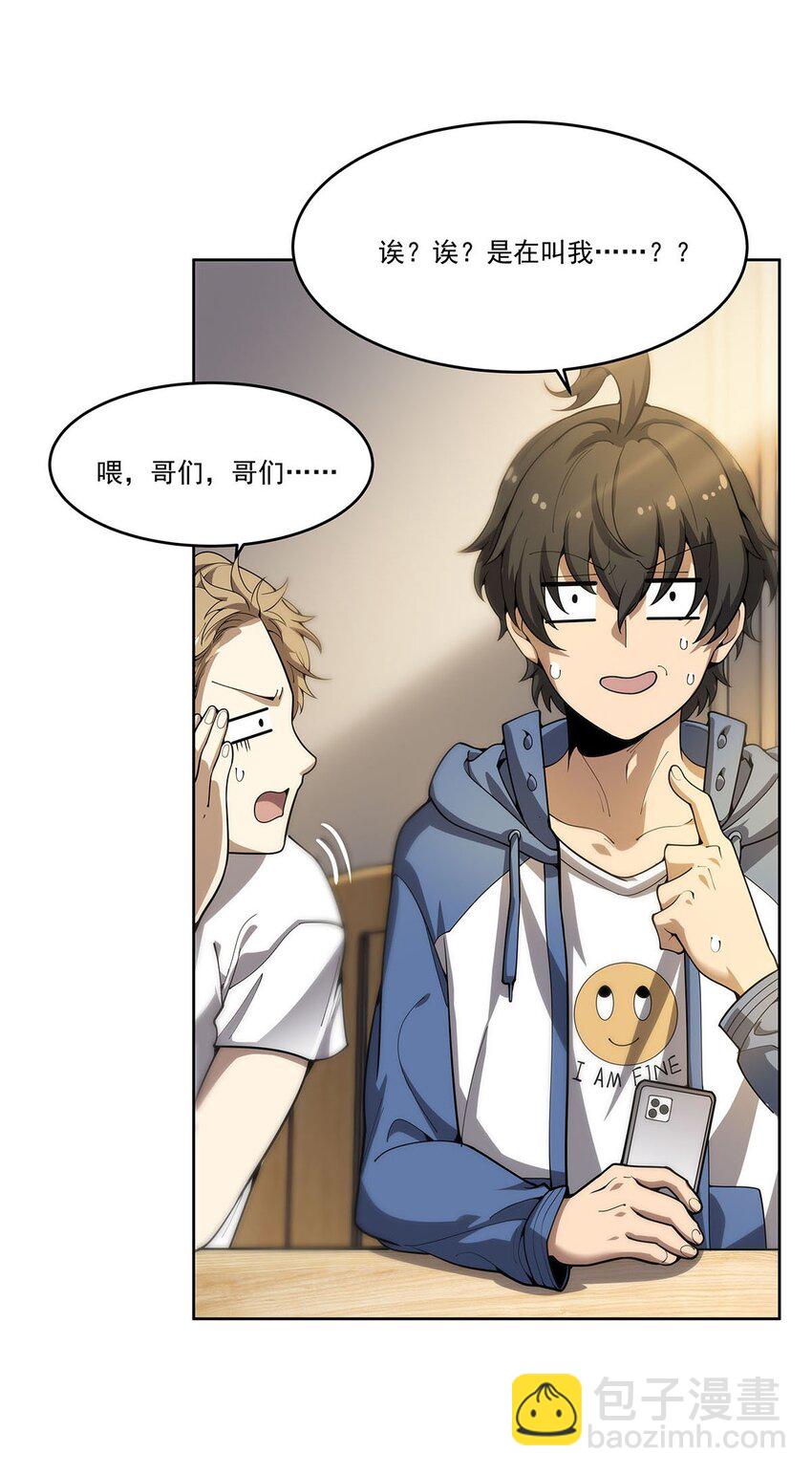 47 威逼利诱-第49话