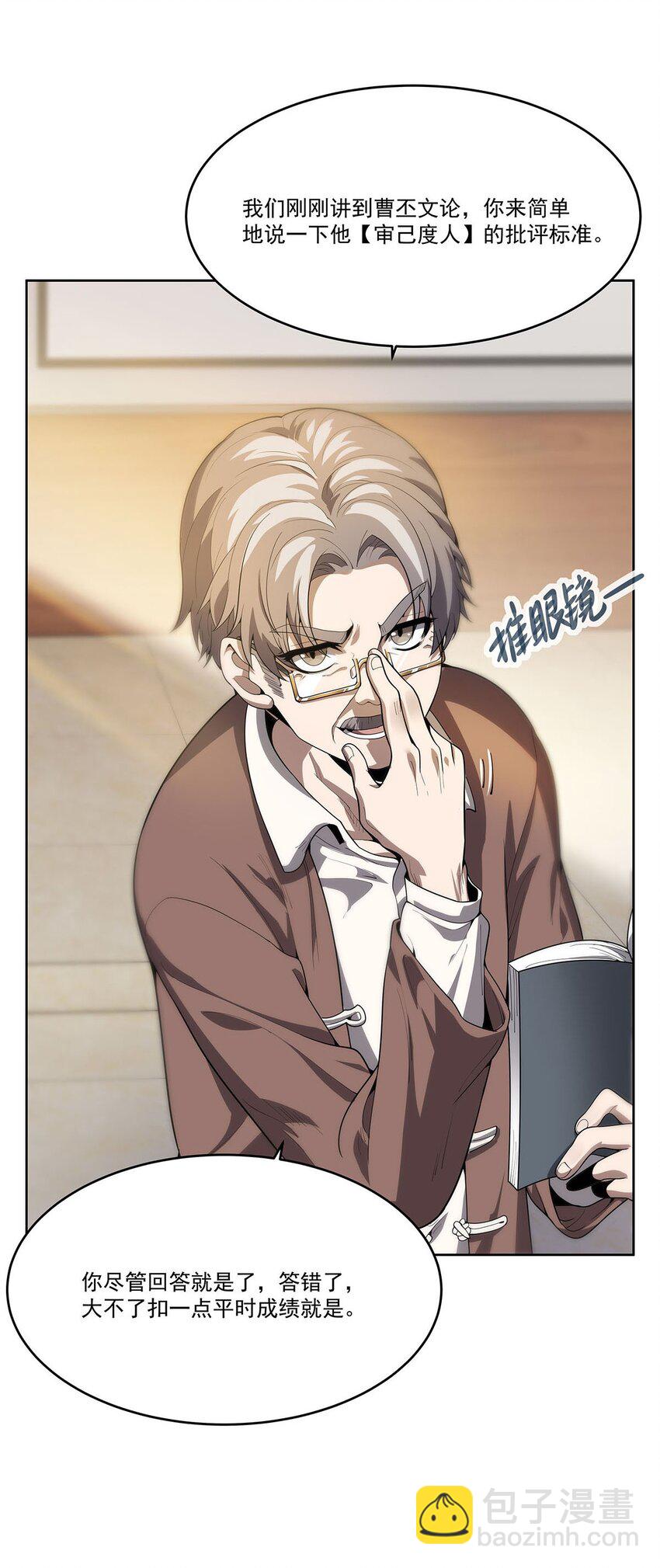 47 威逼利诱-第49话