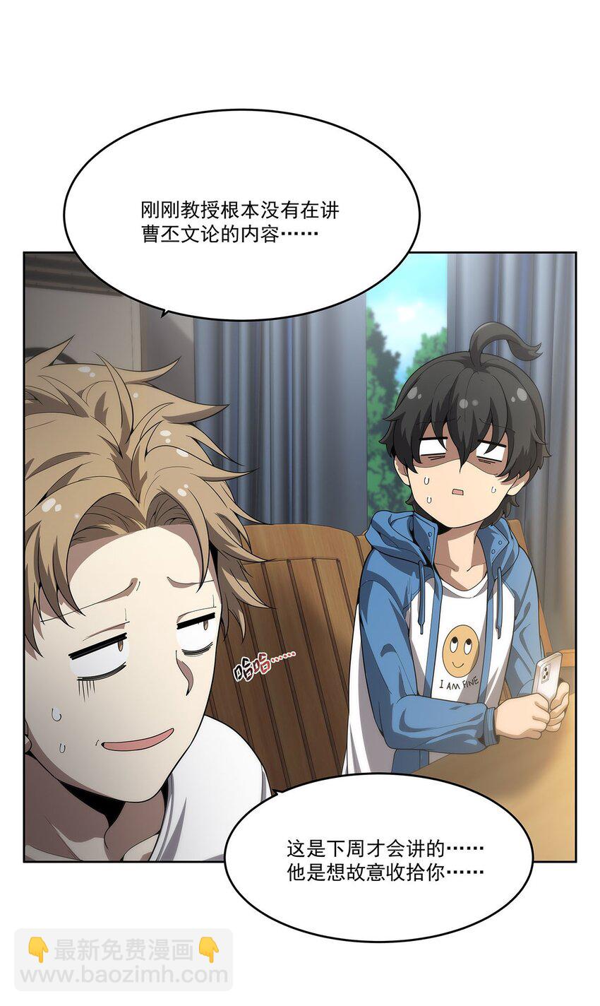 47 威逼利诱-第49话