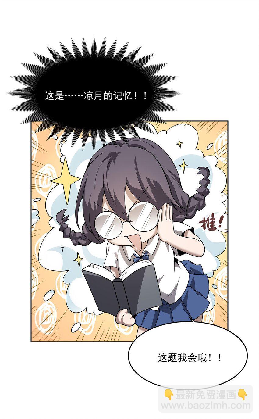 47 威逼利诱-第49话