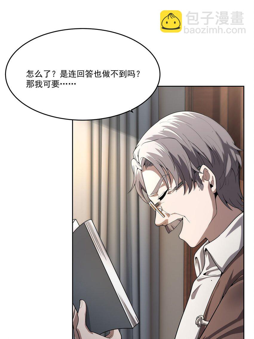 47 威逼利诱-第49话