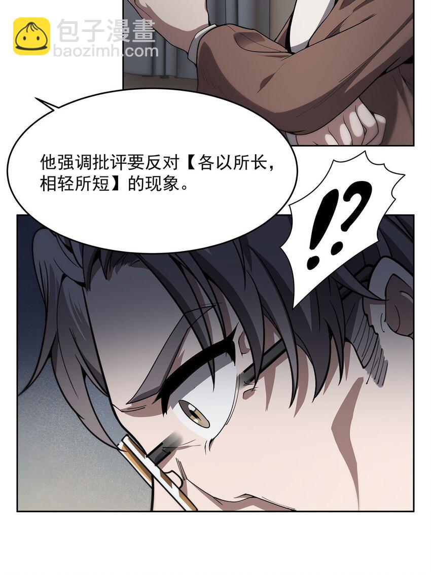 47 威逼利诱-第49话